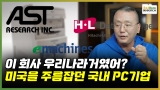  ȸ簡 츮ſ?,̱ ָҴ ѱ 귣 [PC 13-2]