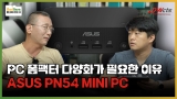 ̴PC ô   ?, AI 300 CPU  ASUS ExpertCenter PN54