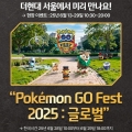 Niantic, 'ϸ '  ￡  ̺Ʈ 