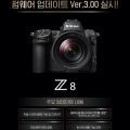 ̹¡ڸ, Ǯ ̷ Z8 ߿ 3.00 