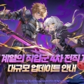 ׶Ƽ, ׳ũX : Next Generation 4   Ը Ʈ ǽ!