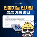 , λ縻 ڵ AI  뷮 ī ޽ 