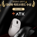 Ű, ATK 'ڸ 콺' 2025 ݱ ٳ Ʈ귣 
