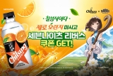 ݸ 쳪 , Եĥ  ̺Ʈ 