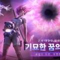 < ޸>, ű PVE ó ϴ 2.0 Ը Ʈ !