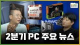 2б PC ǰ   м,AMD 5500X3D/9600X3D 60 ׷ī  5050