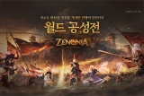 Ȧ MMORPG Ͼ, ű    