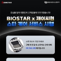 ̾ý, BIOSTAR Ÿ ɾ  