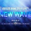 ؽ,   Ը  NEW WAVE Ʈ ǽ!