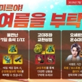 ̵, MMORPG 3  Ư ̺Ʈ ǽ