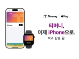 -ƼӴ,   ÿġ '  ƼӴ(Apple Pay Tmoney)' 