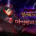 ݸ <ϰ  : GRAND CROSS>, ۷ι 5.5ֳ   佺Ƽ ǽ