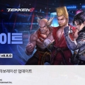   ON!  ӳ , TEKKEN 8 ÷ Ʈ ǽ