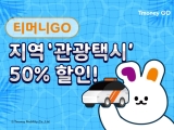 ƼӴϸƼ  ý 50%  θ