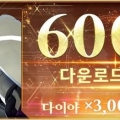 SDǴ  ׷̼ ͳΡ   600 ٿε   ̺Ʈ 