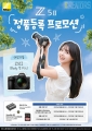 ̹¡ڸ, Z5II ǰ θ ǽ
