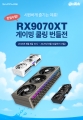   ̿ذ Բ ÿϰ!, SAPPHIRE 󵥿 RX 9070XT ̹   ̺Ʈ 