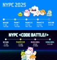 ؽ, NYPC ڵƲ ¶   NYPC 2025 Round 1 ȸ 