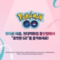 Niantic, 