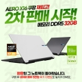    AERO X16 ̹֡ũƼ Ʈ ԰