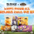 ݸ <쳪 >, 귣  ̺Ʈ 