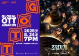 , + ԡ 2025 Ʈ佺Ƽ ۷ιOTT  Ʈ  VFX ǰ ̳Ʈ