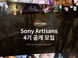 Ҵڸ,    ƼƮ  Sony Artisans 4  