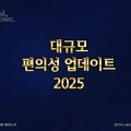 ݸ <Ʈ/׷ >, Ը Ǽ Ʈ2025 ǽ