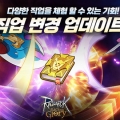 ׶Ƽ, 3D MMORPG ׳ũ : Back to Glory   ý  Ʈ !