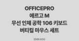 ŬĿ, 繫ȯ濡 ȭ M EK400 ü Ű Ƽ 콺 Ʈ 