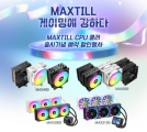 ƽƿ(MAXTILL), CPU  ǰ    Ǹ 