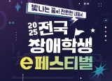  ΰ Բ 췯  롯 , 2025  л e佺Ƽ   ἱ 
