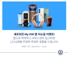 ٰڸ,  ٰ (My VW App)    ̺Ʈ ǽ
