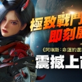 Ȧ ׼ MMORPG 'Ʒ', 븸 ȫ ī  