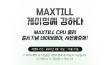 MAXTILL, CPU     θ 