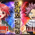   ÷ G123, ' ױ⸶! ȣд x FAIRY TAIL'  ݶ ̺Ʈ !