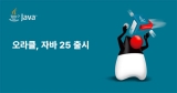 Ŭ, ڹ 25 
