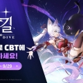 ݸ,  <: STAR DIVE> 2 CBT .. ű 丮-ĳ ù
