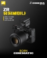 ̹¡ڸ, Z CINEMA ø ZR ̳ 