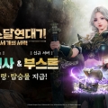 ݸ, MMORPG <ƽ :   > ű Ŭ ż 硯   νƮ Ʈ ǽ