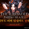  R2, Ʈ  BLAZE I Ʈ 