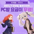 ؽ  ϡ, PC   ̺Ʈ ǽ