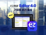 À¯´Ï´Ú½º, ezPDF Editor4.0 ±â¾÷¿ë Ãâ½Ã
