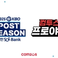 , 2025 KBO Ʈ  Ŀ
