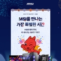 MSI   Ư ð, MSI ͽǸ ̡ .