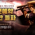 ̺ , MMORPG ̸ 2:峪Ʈ  29  