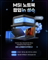 MSI,  ˾ ¡AI Ʈϡڵ  ξ ü  