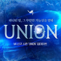 ؽ, V4 6ֳ  : UNION Ʈ!