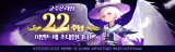 , ֿ¶Ρ  22ֳ  Ը Ʈ   ̺Ʈ ǽ