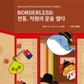 ؽ, BORDERLESS - ,   ١    